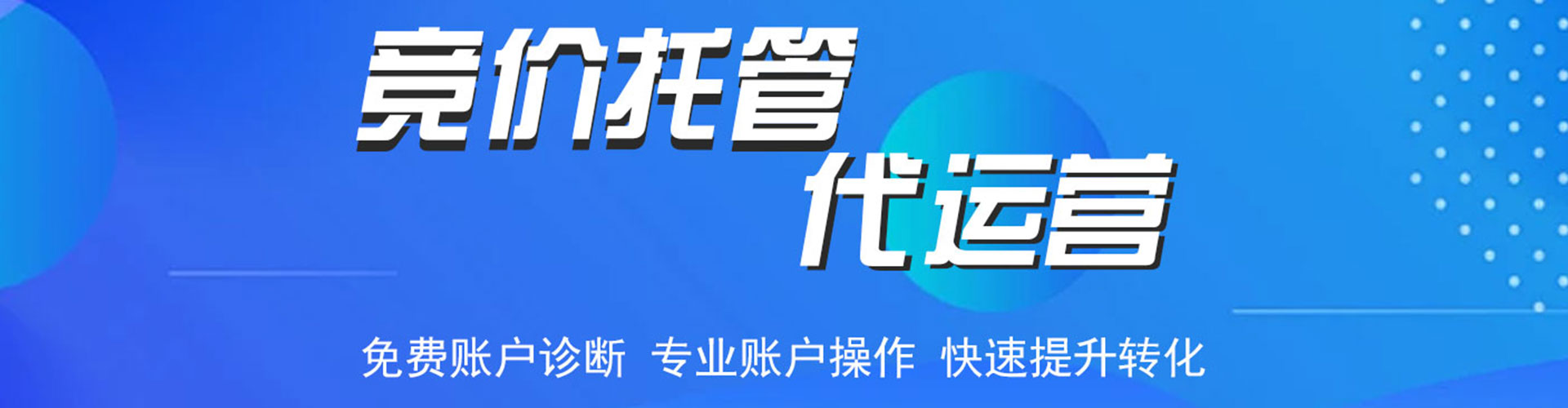 玛沁百度推广运营